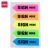 Index Tabs 44x12Mm Pp Tab Pink, Orange, Yellow, Green, Blue. Arrow Sign Here 6935205304636
